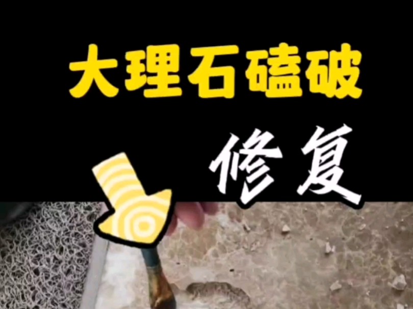 墙砖打孔打坏怎么办视频讲解(墙砖打孔打坏怎么办视频讲解图) 墙砖打孔打坏怎么办视频讲解(墙砖打孔打坏怎么办视频讲解图)